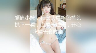  2023-02-03 DS-005大像传媒之女優的SM初體驗-莉娜