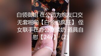 《淫荡夫妻㊙️重磅泄密》万人求购Onlyfans网红淫妻调_教 (9)