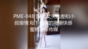 【重磅核弹】超高颜值御姐萝莉兔酱是个甜妹 高价福利露脸，极品嫩妹来袭！ (1)