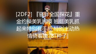 撸点极高的3P名场面，两个无敌清纯的超美萝莉，小哥想操谁就操谁，先操最漂亮的身材最棒的网袜小骚货萝莉 (2)