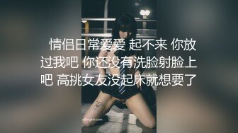 【蜜桃臀九头身网红女神】黑丝美腿无毛粉穴！扭腰抖臀，拨开丁字裤自摸粉穴，情趣肚兜换装诱惑