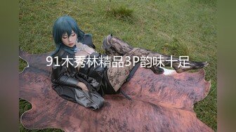 【新片速遞】【無水印原版---新片速遞】2022.5.28，【妇女研究员】，下午场，精品少妇，前凸后翘不想吹，怒斥婊子要求退钱