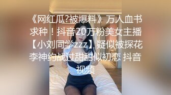 2/5最新 巨乳美腿奈汐酱Nice楚楚可怜的眼神待茎夹阴小穴求操VIP1196