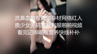 《顶流女神☀️反差泄密》露脸才是王道！推特高颜值极品身材气质外围【鸡巴的日记】订阅福利 (4)