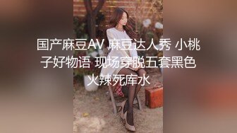 婉美裤哥的胖土豪啪啪极品黑丝性感坐台小姐高清无水印