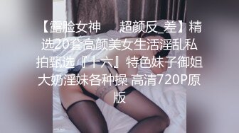 真实露脸约炮推特大佬【粉红君】3K约战极品颜值19岁E奶萝莉型美女，楚楚可人经验不多初恋般的感觉2K画质[830MB]