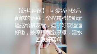 疯传推女郎模特艾栗栗与男友私拍视频流出无套抽插操到喷水