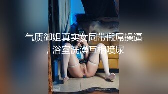 8个月的良家孕妇直播开始赚奶粉钱了，全程露脸洗澡诱惑，边跟网友互动边揉捏奶子，挤出奶水骚逼特写展示