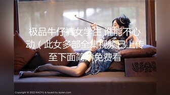 研究生女友其实是条母狗-整版-车震-内射-推油