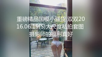 极品泄密流出 抖音12万粉丝网红在校美女大学生张人自慰性爱不雅自拍视频 (1)