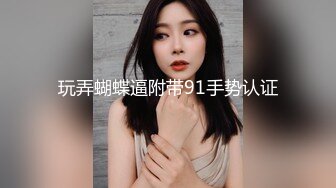 北京如家与美女炮友大战，有验证。