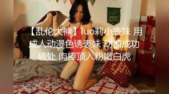 【雪白淫荡中国少妇和黑人老公那些事】给黑人老公做完中餐然后再啪啪 翘美臀无套后入直插粉穴内射中出 高清1080P原版