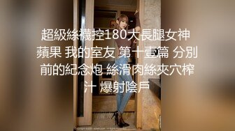 【全网首发 麻豆映画代理出品】皇家华人 清纯女友欲求不满 熊熊监视中