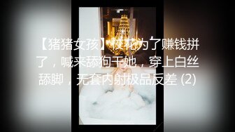 极品稀缺??最新《疯狂抖音》新篇之《被榜一大哥干着播》边被大哥干边分享感受:大哥很厉害 好刺激