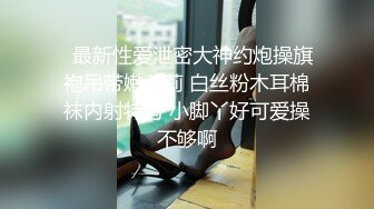 【淫乱健身房】一条肌肉狗 猛男大神爆操巨乳蜜桃臀教练 后入极品骚母狗 引体向上悬空肏穴 火力输出