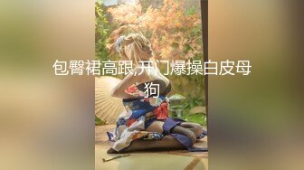 饥渴少妇赤裸勾引偷窥反遭痴女强上-季妍希