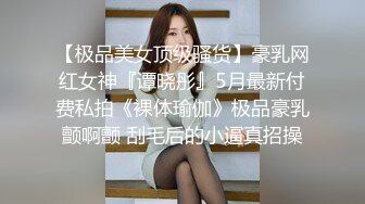  这几千块钱花得很值啊，高级网红脸外围女神，包臀裙美臀 让小哥的小弟肃然起敬