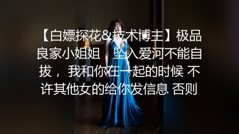 【顶级性爱极品推荐】外围女神猎杀者『91斯文禽兽』震撼双飞-极品嫩模携闺蜜玩双飞 双凤争屌 高清1080P原版无水印