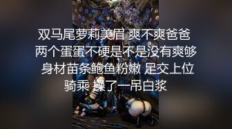 优雅气质尤物御姐女神大战性感人妻，绝美肥臀牛仔裤被狠狠的狂操，精液全部射进了骚逼里面！