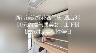 00后白丝学生妹剃毛后爆操-暴力-眼镜-肥臀-内射