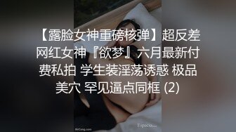  反差小骚货 淫乳女神下面有根棒棒糖JK魅惑小可爱，娇嫩小蜜穴被大鸡巴哥哥狠狠的捅