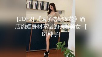 最新10月无水福利！力荐！户内户外火车商场无处不露！推特完美身材女神【兔兔爱露出】惊艳神作 内射