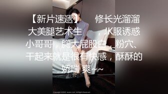 上海极品伪娘苍井来 从学校出来约会，师弟尝着我甜甜的棒棒糖，含的我太舒服啦，好会舔 啊啊啊！