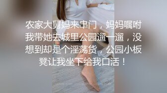 【新片速遞】 黑丝伪娘贴贴 啊啊好舒服用力操我骚逼 被纹身小哥哥操的很舒坦 骚叫连连 表情好骚 