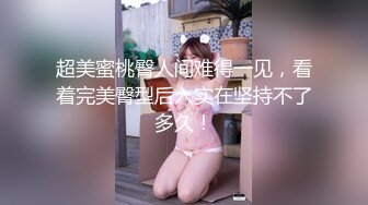 出轨大学长腿黑丝高跟骚货