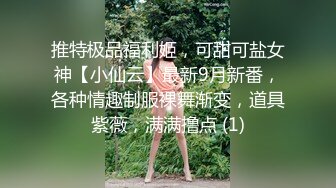 美若天仙高颜值稀有罕见推特露脸网红女神清纯气质散发一丝媚惑