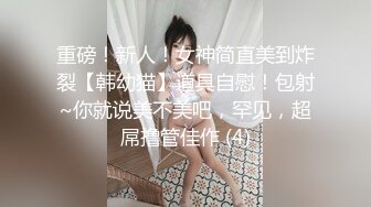 黑丝伪娘露出 公交车上露出新境界 胆子真大光着屁屁 假鸡吧插骚逼 边插边撸 又爽又刺激