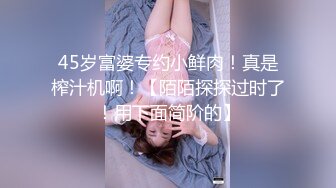 【婚纱情节约炮】穿着婚纱口交炮友，接盘侠会不会知道