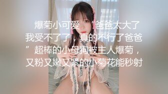 可盐可甜百变女神！上海高颜值S级名媛【可乐姐姐】剃完毛道具紫薇玩的不亦乐乎与富二代交合淫叫不停