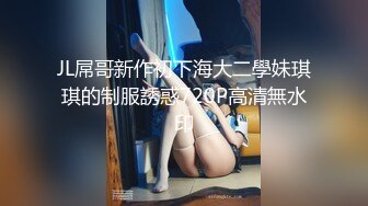 高颜值‘大美女’刘娇娇，吃鸡如痴如醉，太爱吃鸡巴了，舌舔功夫让帅哥受不了，马上开操 ，娇娇呻吟好淫荡呀！