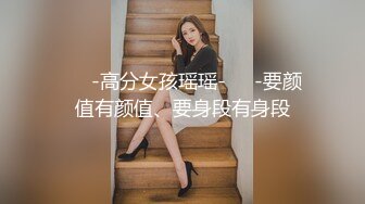 【自整理】P站Montsita  喜欢吃精液的骚货 青春永驻 口交技术全村第一好  最新大合集【144V】 (25)