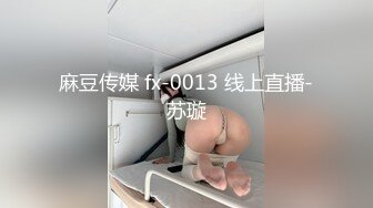 露脸清纯反差眼镜娘✿小情侣私拍泄密流出，超极品清纯眼镜娘小学妹被大鸡巴哥哥无套爆插内射，精液流出超淫荡