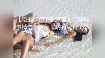 超美豪乳尤物诱惑秀身材 极品脸蛋黑丝大奶各种小穴特写看得人欲火焚身