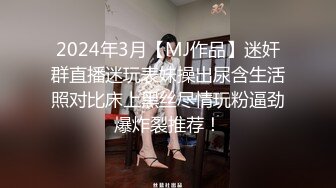 FLIXKO-MFK0032 麻豆传媒 姐妹的性事 VIP0600