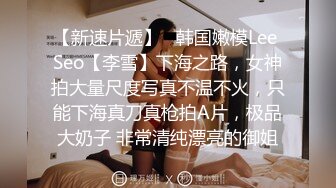 万人追推特极品夫妻【淫夫与娇妻】订阅私拍，完美气质SSS身材，各种日常性爱野战无套内射，白浆特别多 (19)