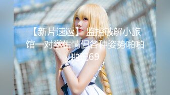 ?网红美女? 最新婀娜多姿窈窕身材尤物女神▌冉冉学姐▌旗袍小姐姐被按在窗前 后入疯狂输出 口技更是回味无穷