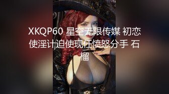 潘娇娇 性感黑丝情趣服饰搭配性感魅惑黑丝 巨乳肥臀媚态十足