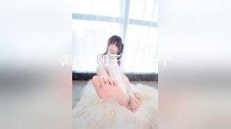 天津00后女友