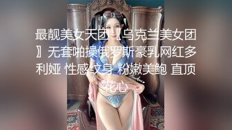 难得极品一线天馒头B，美乳粉穴，颜值身材在线，极品肥臀，掰开小穴流白浆，美腿美足