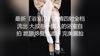 漂亮美女3P 进门就开车轮流连续无套输出高潮痉挛前女播音员在“雪茄”刺激下 开挂人生 口爆内射 共6次连射