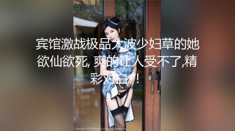 【淫妻绿奴性爱故事甄选】你的女神同意和你交往啦女神喜欢黑爸爸特殊性爱好让我兴奋不已 大神自剪辑