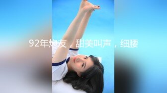 ?高清AV系列?甜美御姐女神〖小桃〗太反差了！矝持端庄的秀丽小娇妻展现放荡的另一面，让老公看着她被男人轮着干1