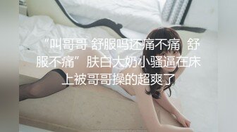 如果我是妖你会爱我吗，国内高端TS安安肏直男，操得好胸猛的美人妖！