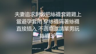 師範文科母狗侯小薇 · 平時課堂可愛形象，到了床上秒變淫蕩狐狸精，插得她嘴巴大張，越看越想操！