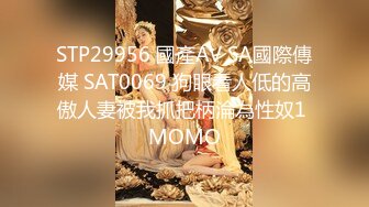 三月最新泄密流出约炮大神华东最帅的男人酒店约炮淫乱双飞约炮各种学生妹