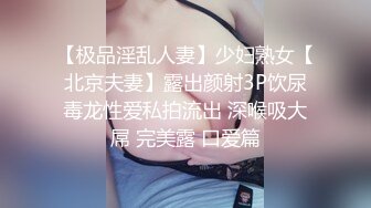 人妻偷情掰穴求操